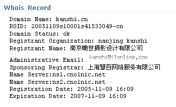 kanshicn-whois.gif