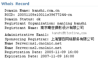 kanshicom-whois.gif