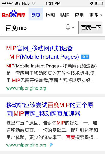 百度MIP页面出现在网页搜索中