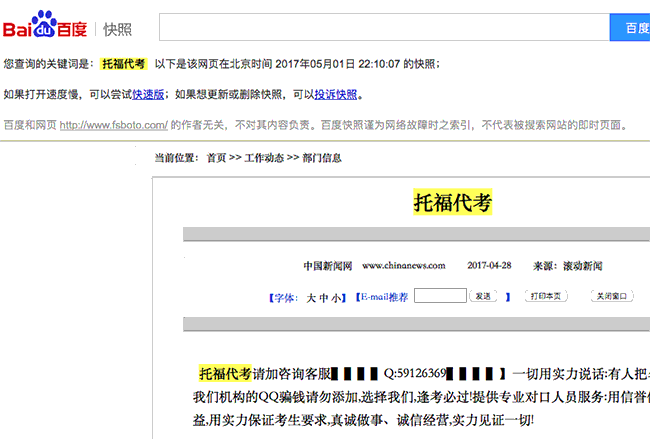 被黑网站的百度快照