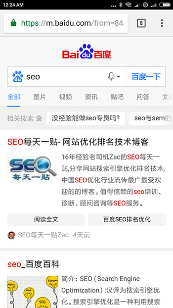 SEO与百度熊掌号：从站到号有什么转变